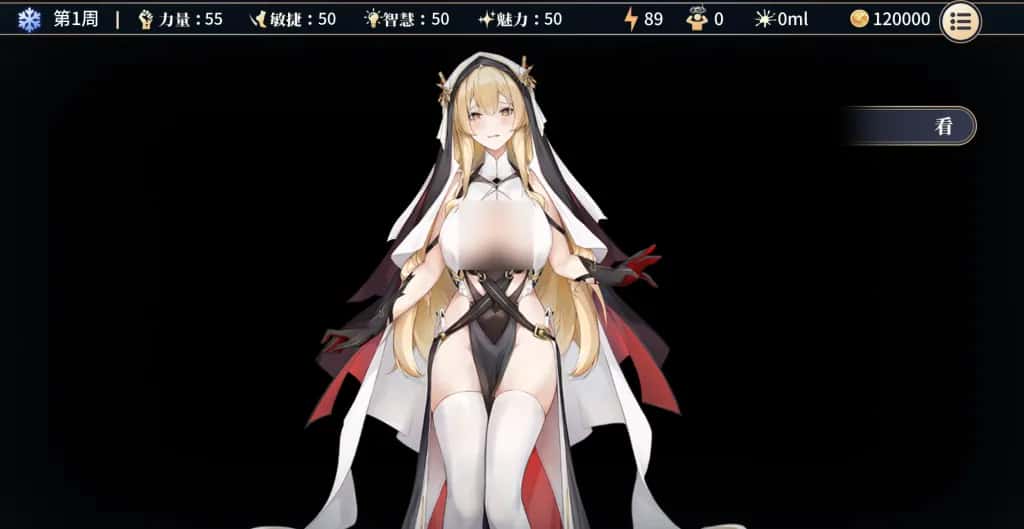 性转契约 Molester Girl 正式版