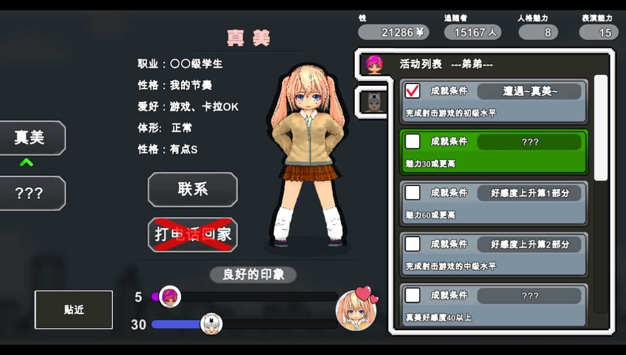 主播兄弟情感冲突背景
