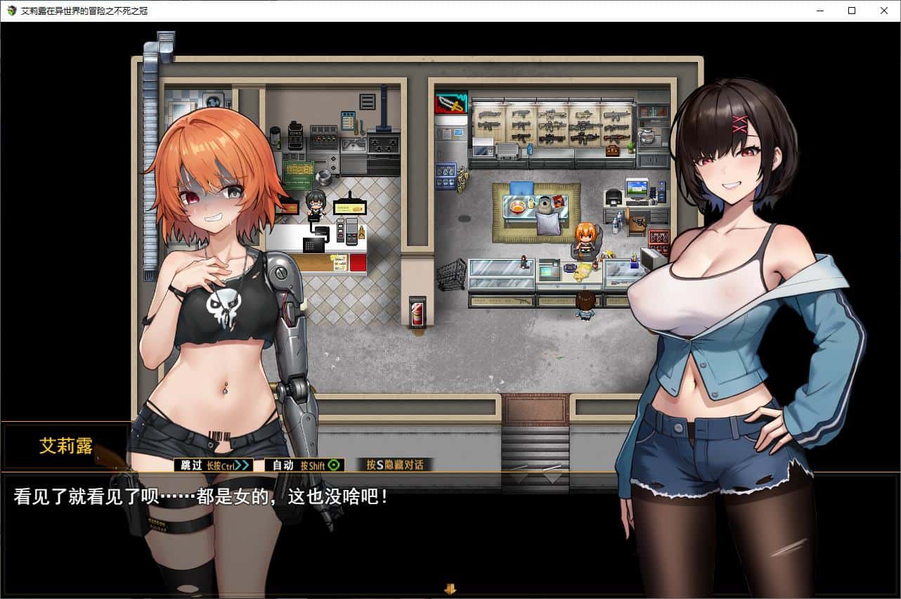 艾莉露在异世界的冒险之不死之冠 第二版游戏封面