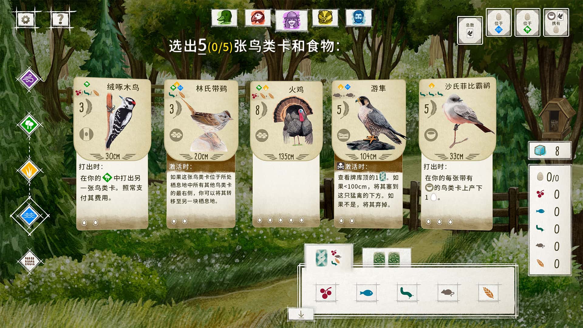 游戏截图1