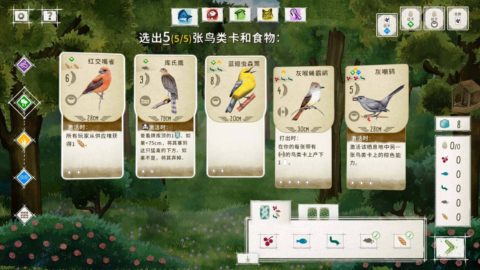 游戏截图2