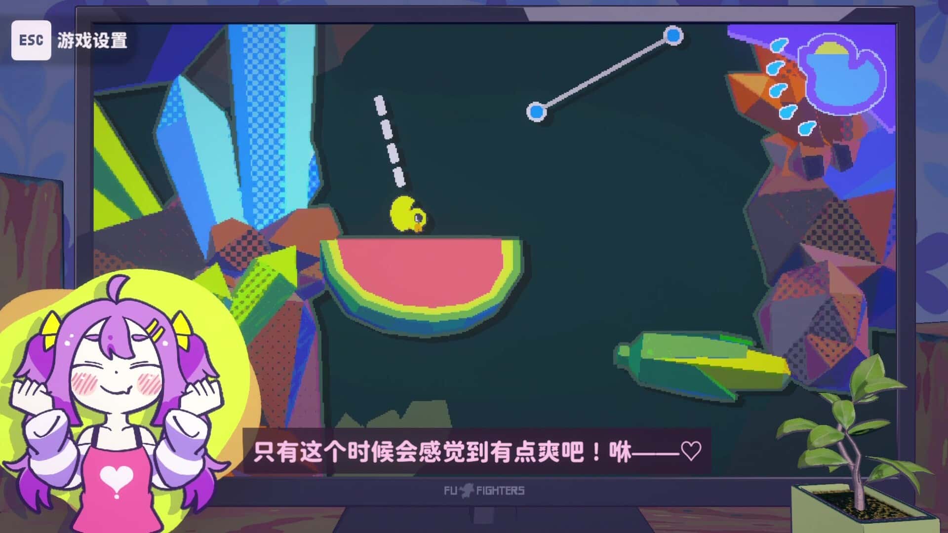 游戏截图4